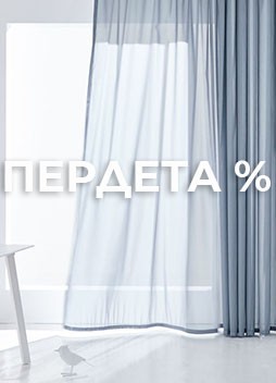 пердета
