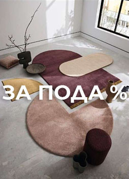 за пода