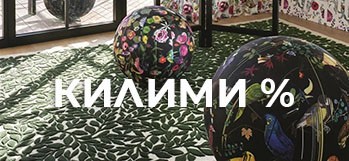Килими