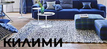 Килими